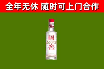 肥西烟酒回收1573酒.jpg