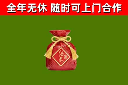 肥西烟酒回收酒鬼酒.jpg