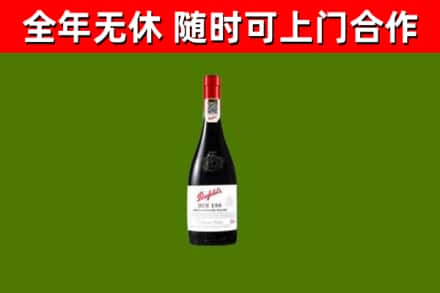 肥西烟酒回收奔富红酒.jpg